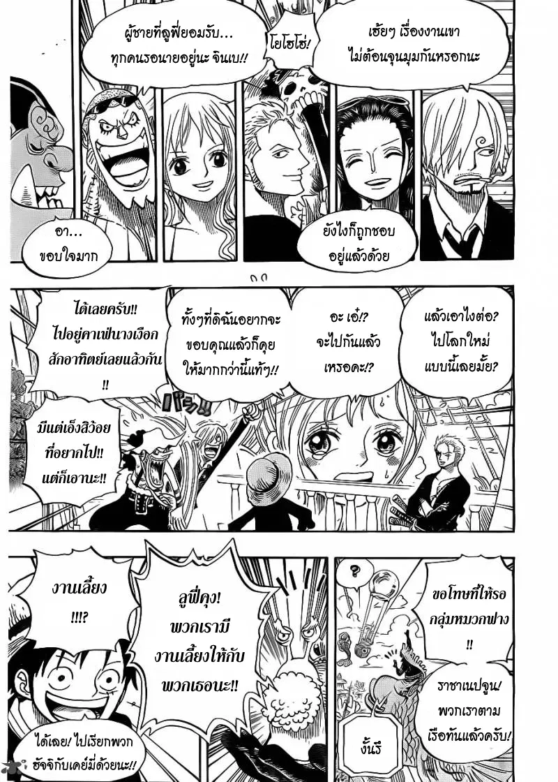 หน้า 7 จาก 19