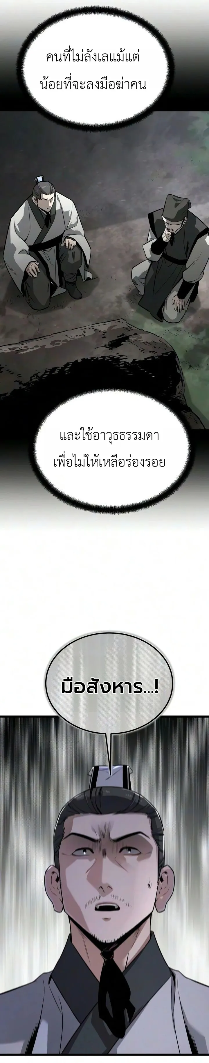 หน้า 18 จาก 36