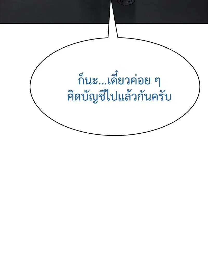 หน้า 53 จาก 244