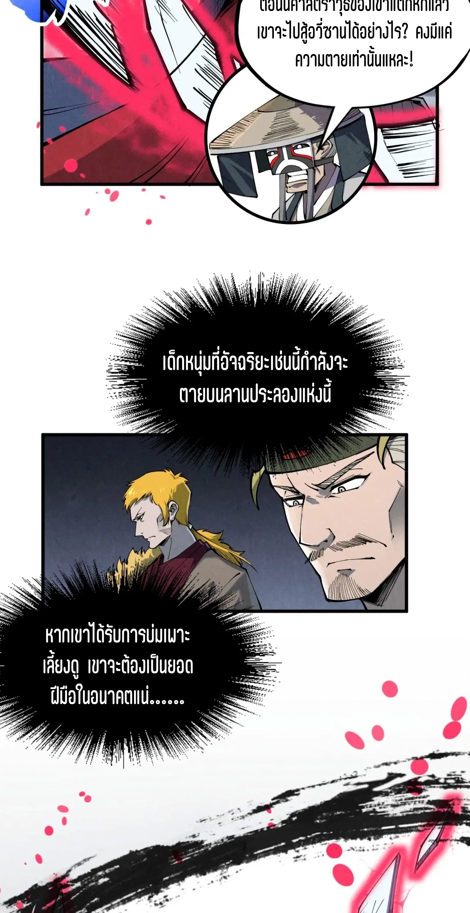หน้า 4 จาก 49