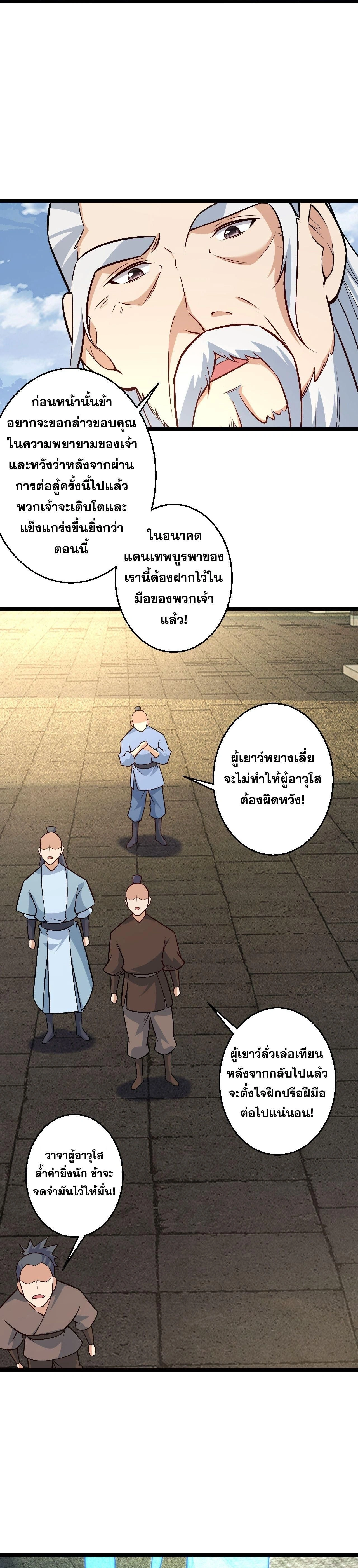 หน้า 38 จาก 52