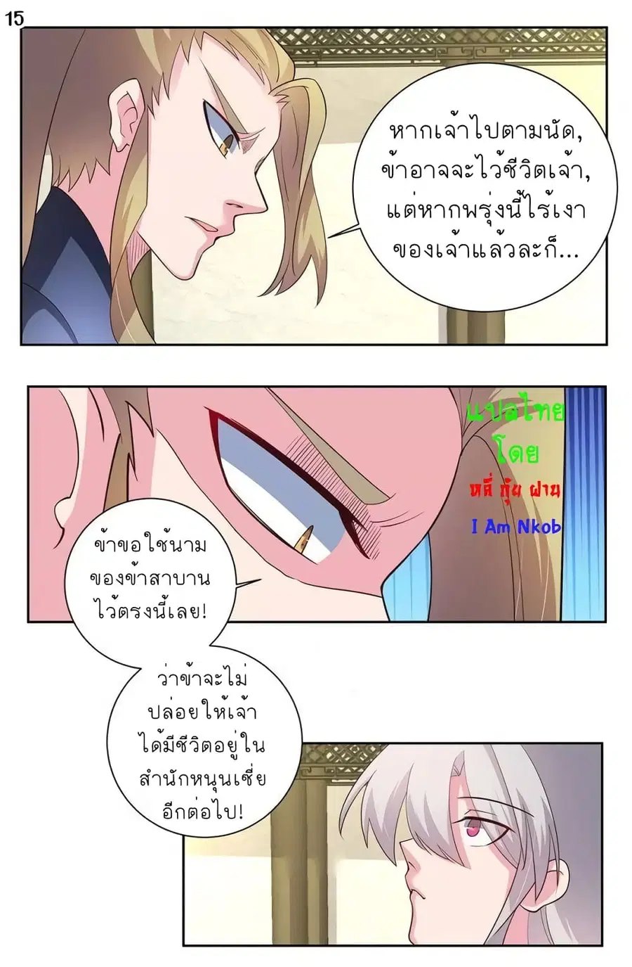 หน้า 16 จาก 23