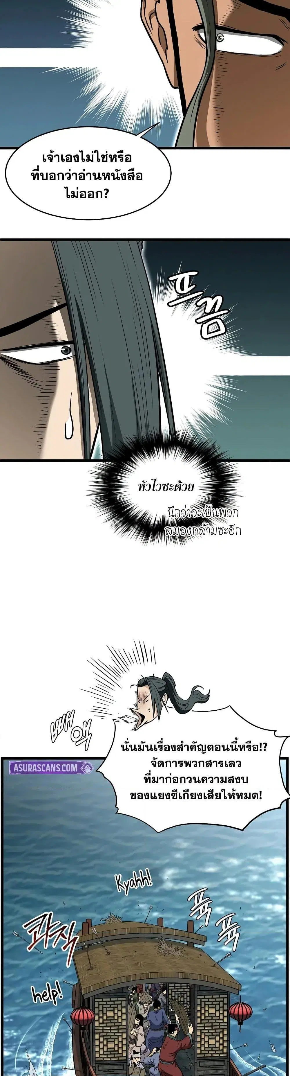 หน้า 55 จาก 57