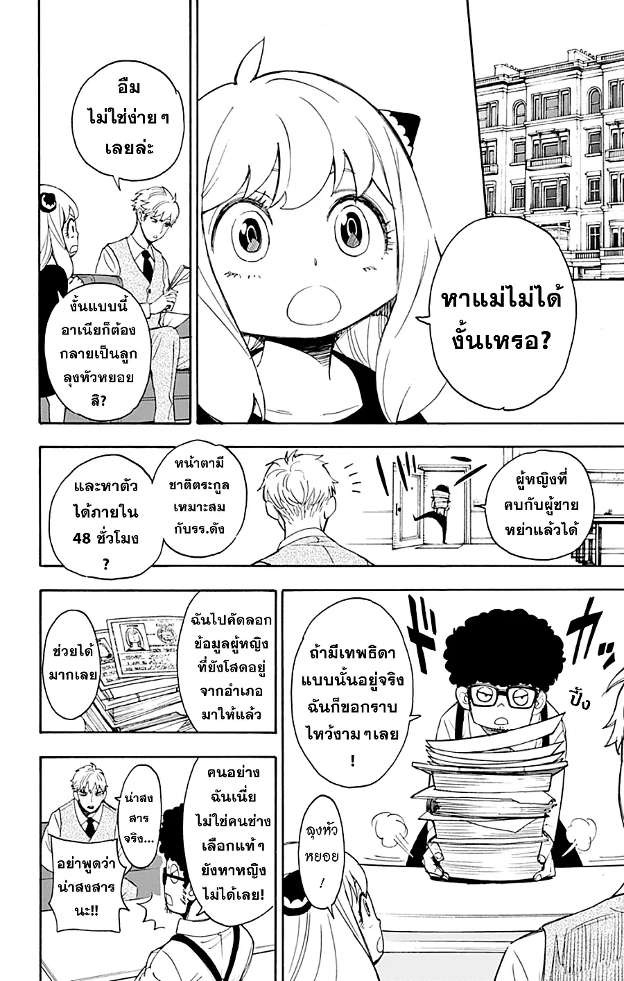 หน้า 19 จาก 57