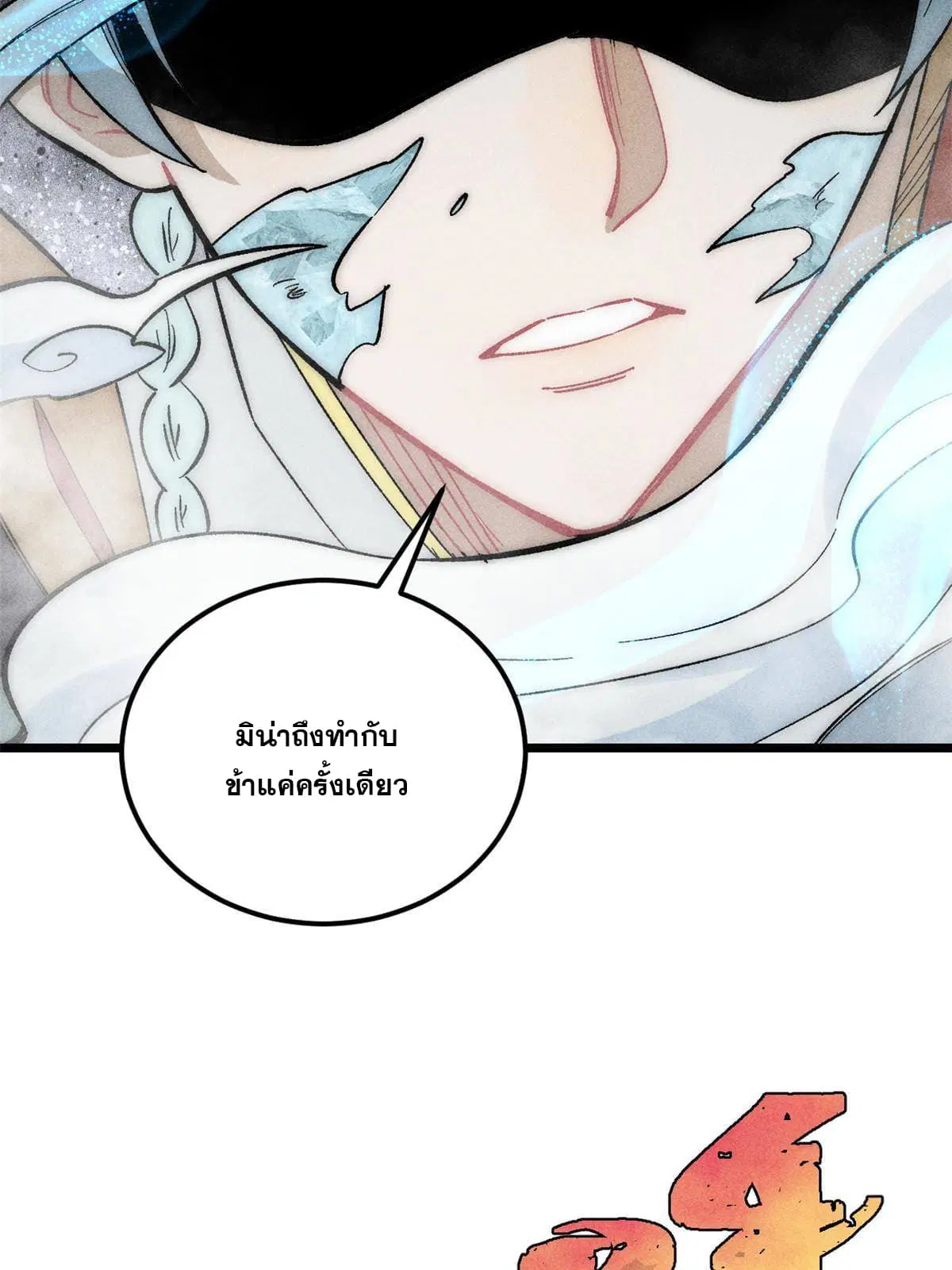 หน้า 55 จาก 83