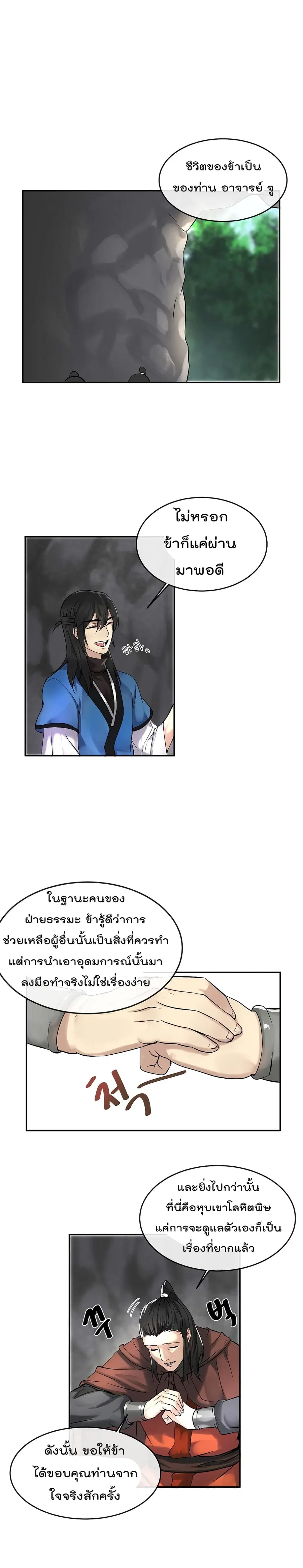 หน้า 4 จาก 20