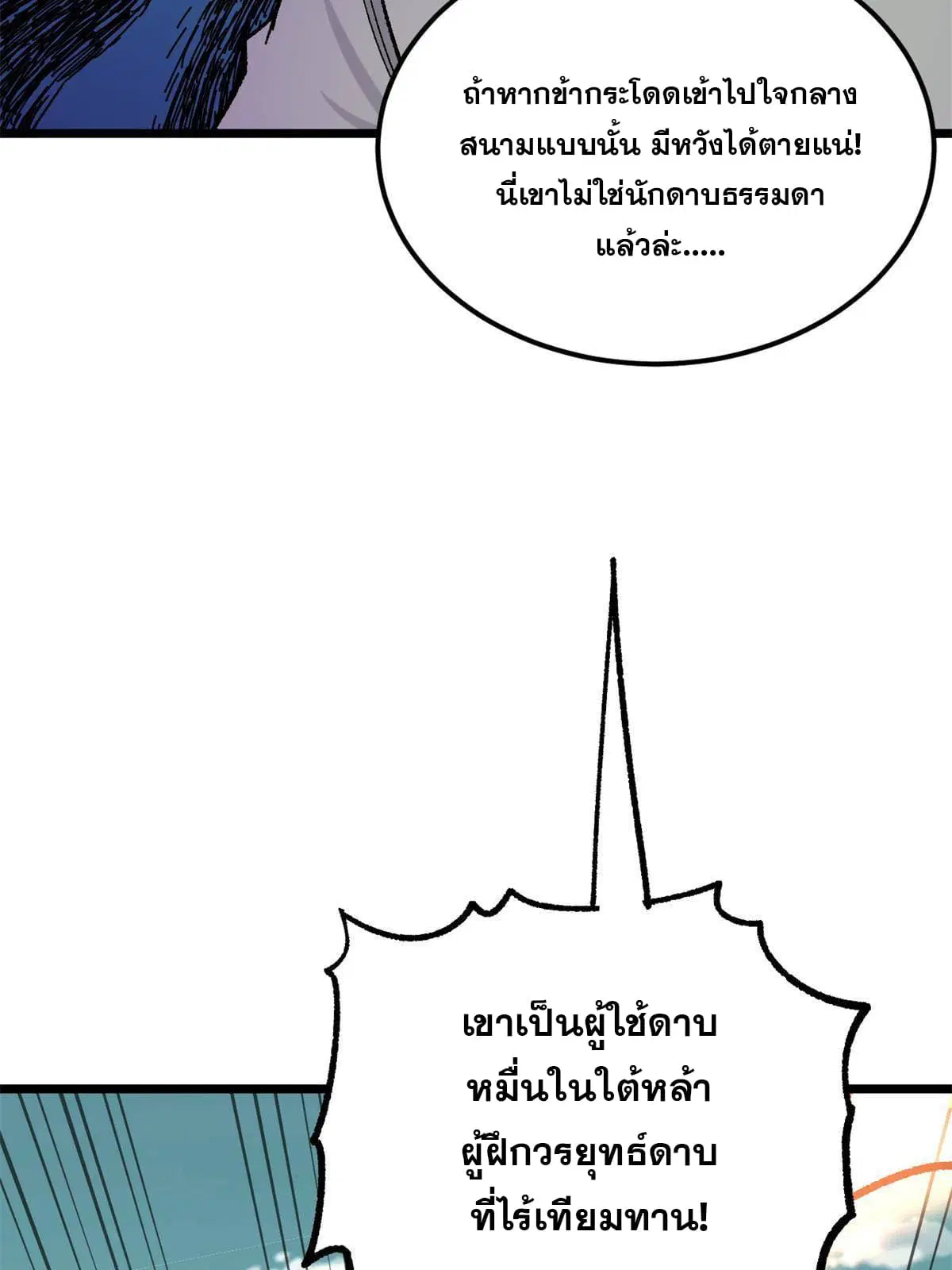 หน้า 58 จาก 75