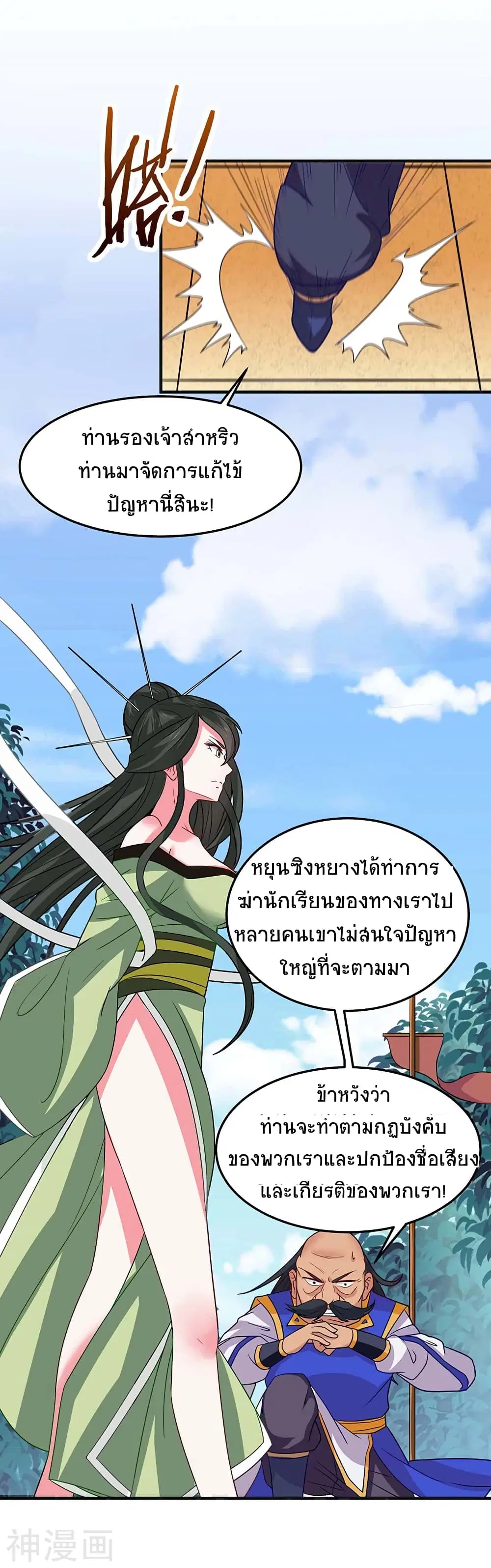 หน้า 13 จาก 27
