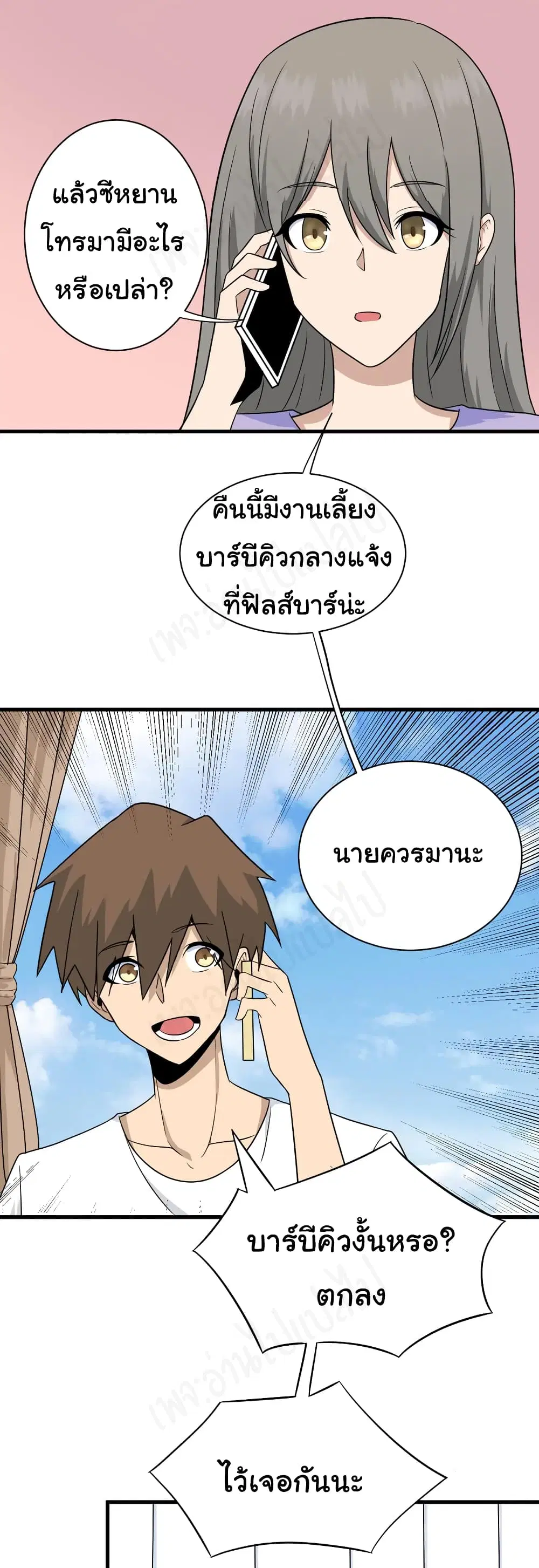 หน้า 23 จาก 30