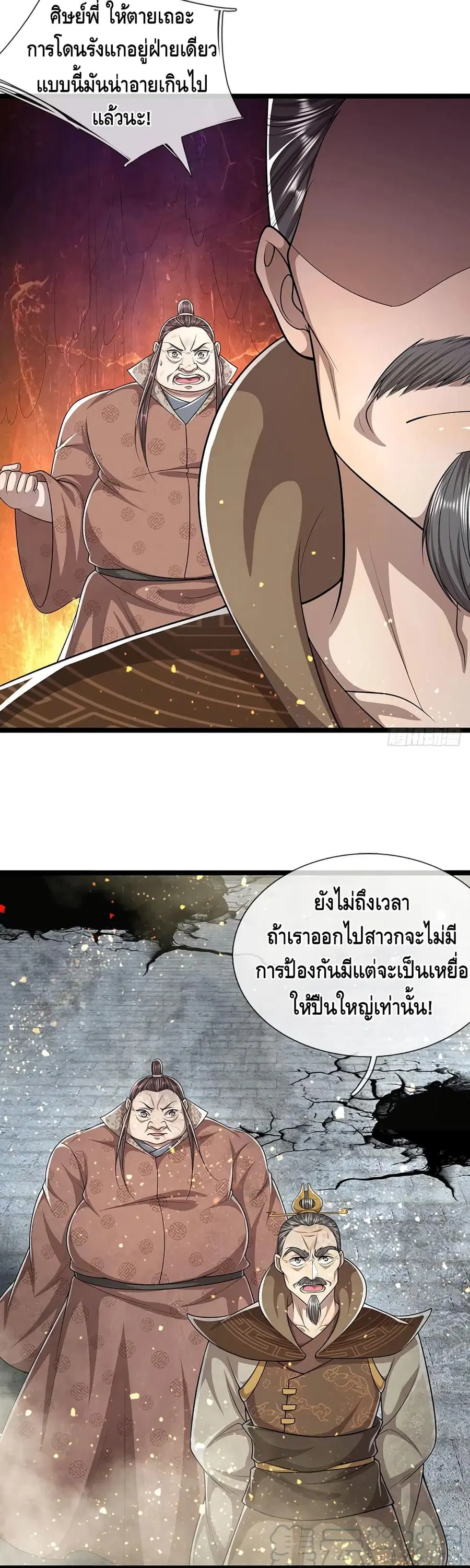 หน้า 7 จาก 22