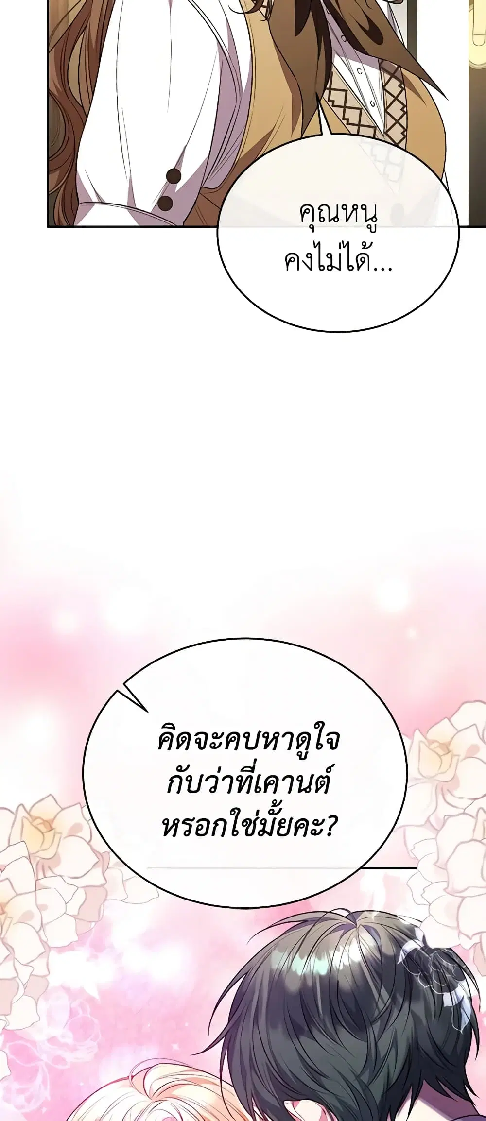 หน้า 13 จาก 48