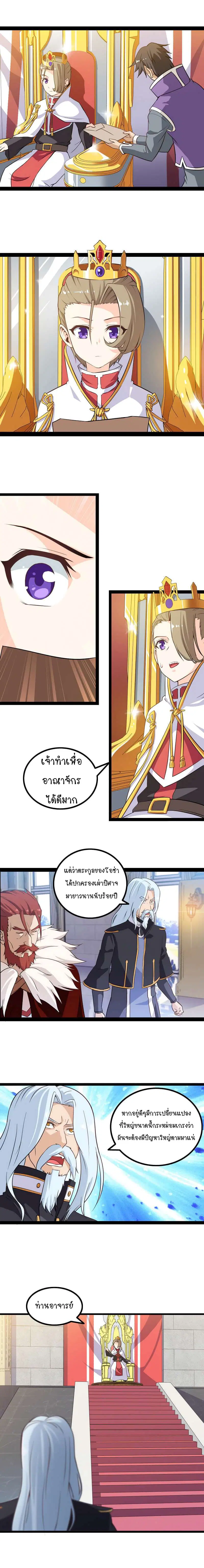 หน้า 4 จาก 8