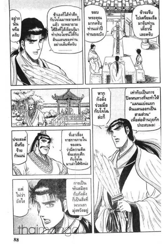 หน้า 36 จาก 45