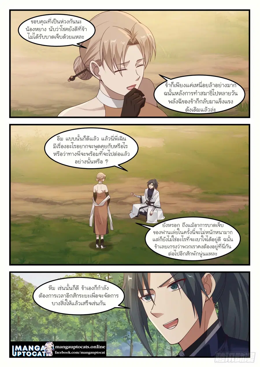 หน้า 7 จาก 13