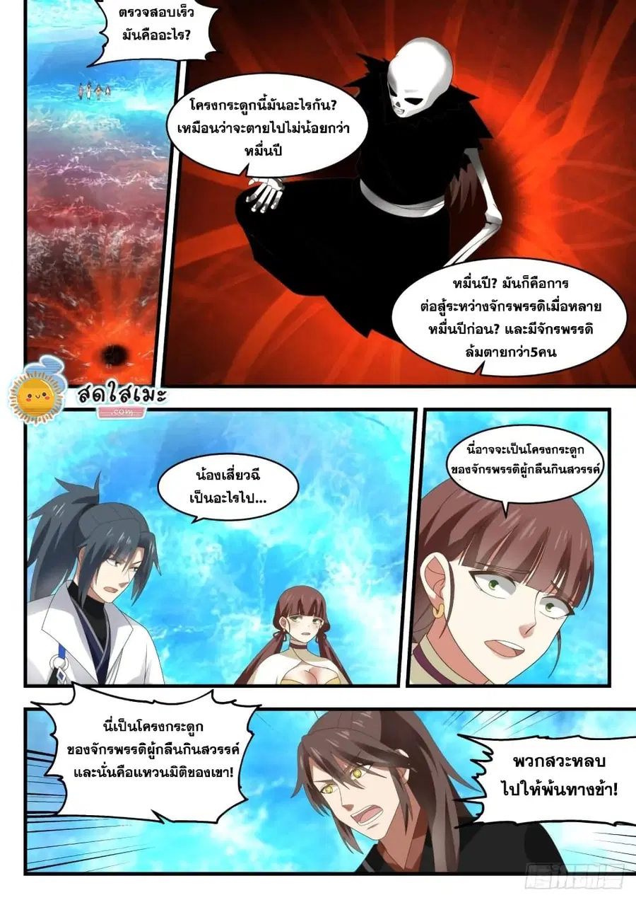 หน้า 9 จาก 14