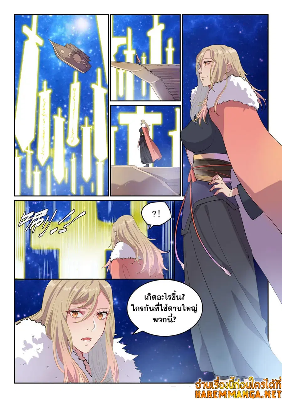 หน้า 12 จาก 13