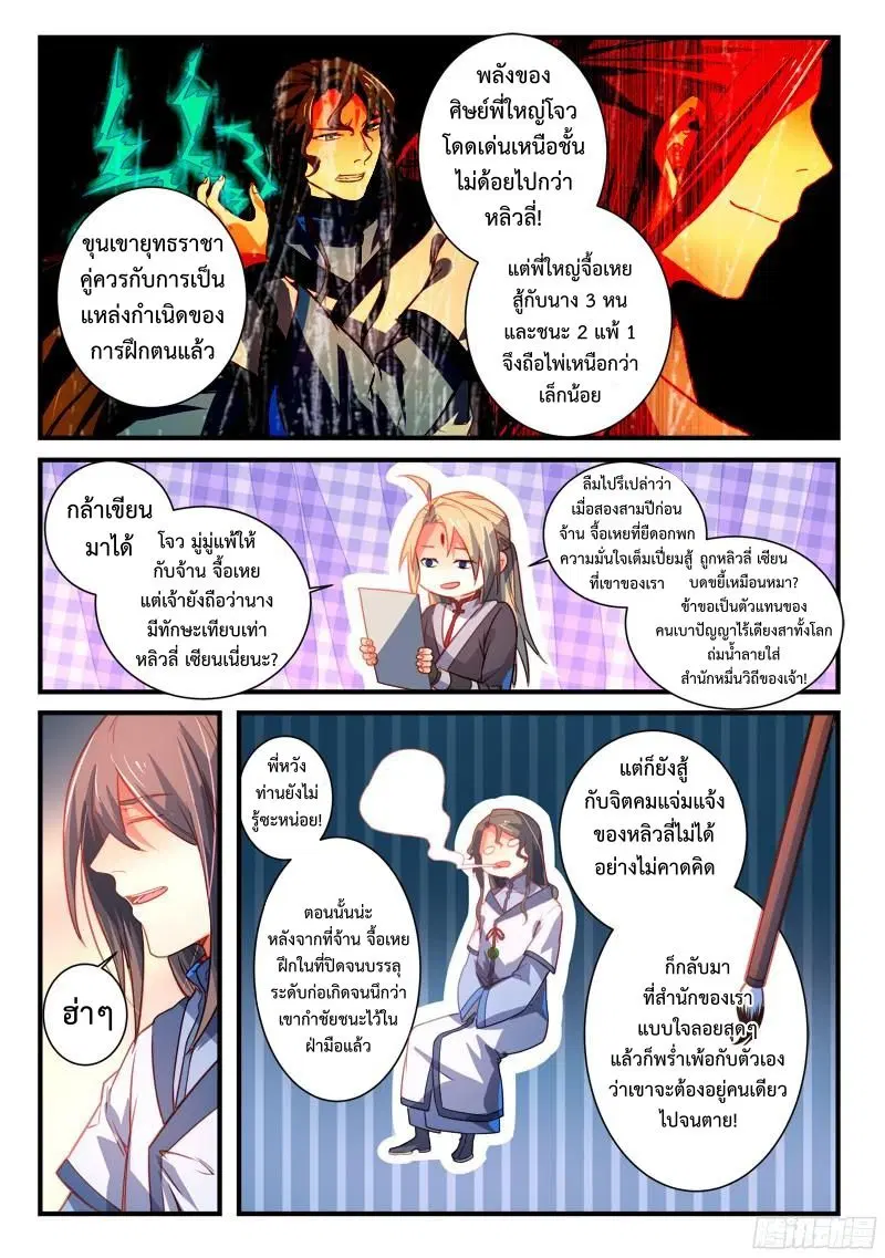 หน้า 3 จาก 10