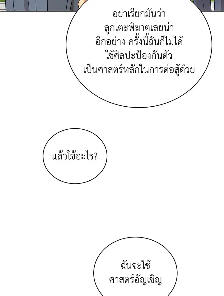 หน้า 82 จาก 137