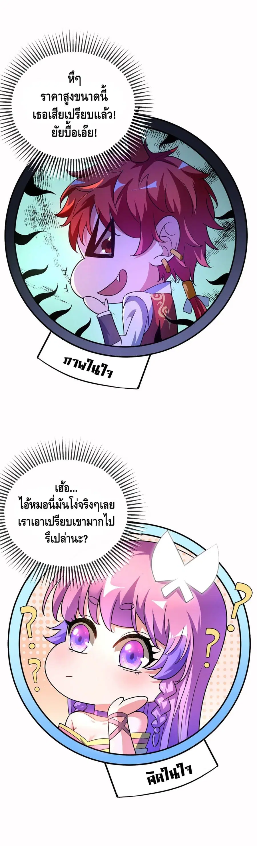 หน้า 8 จาก 27