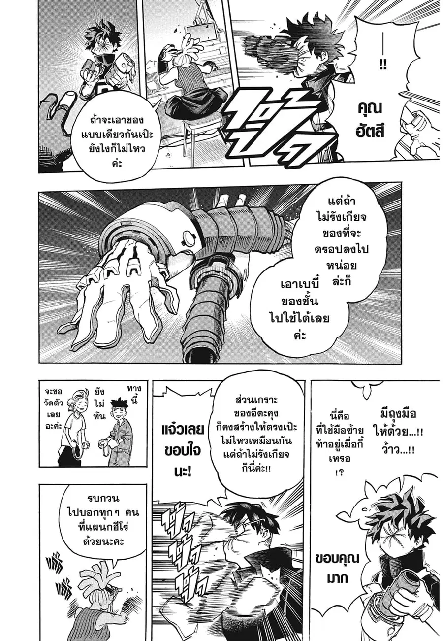 หน้า 9 จาก 12