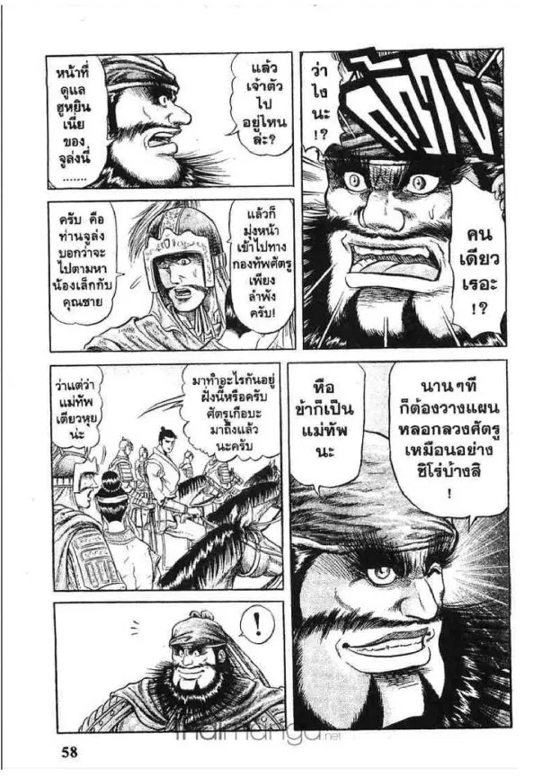 หน้า 8 จาก 56
