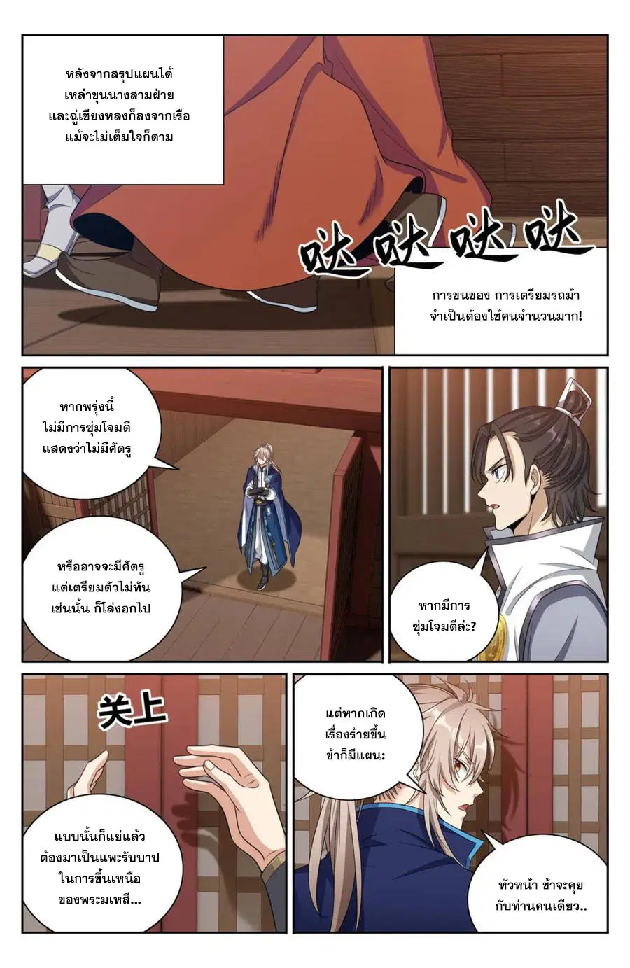 หน้า 14 จาก 20