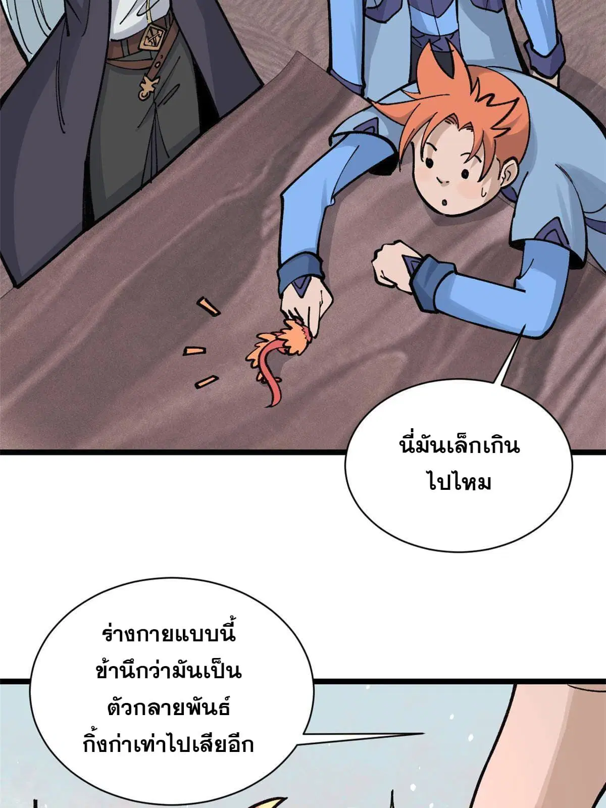 หน้า 33 จาก 62