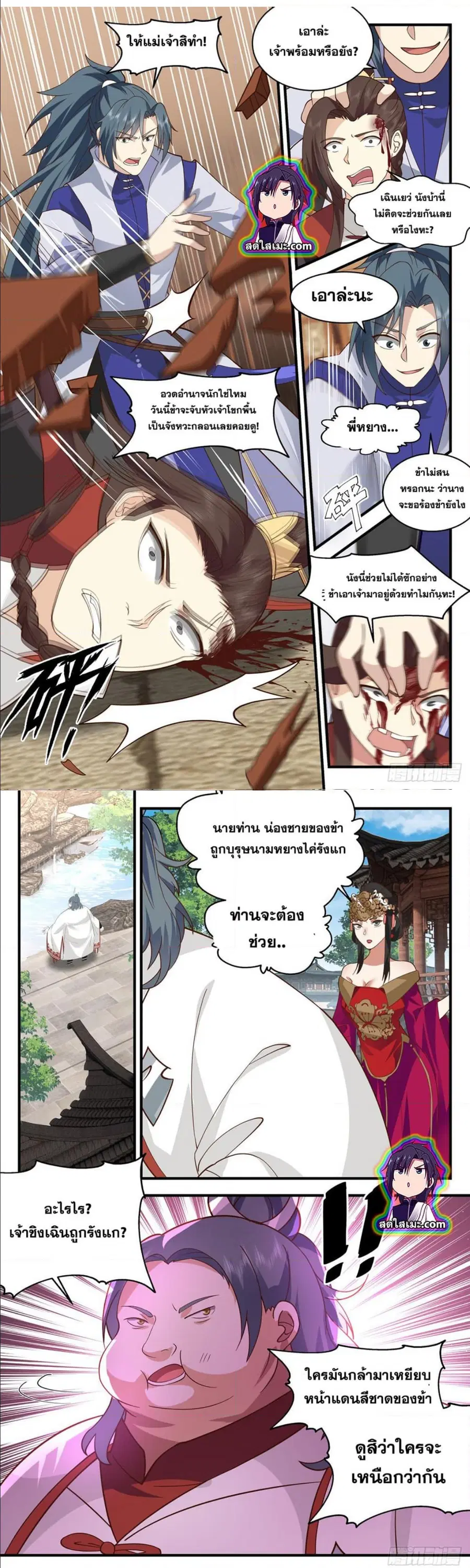 หน้า 5 จาก 8