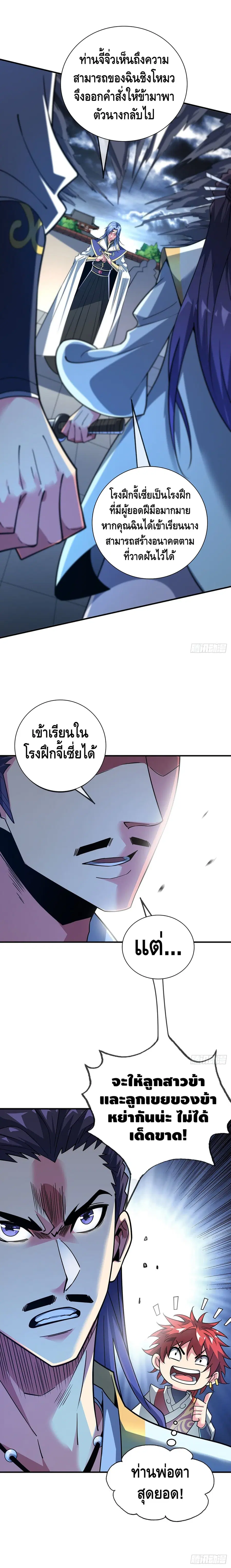 หน้า 5 จาก 6
