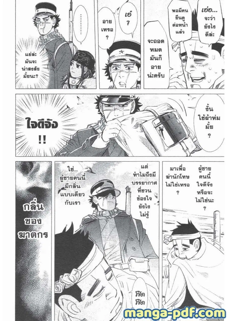 หน้า 6 จาก 18