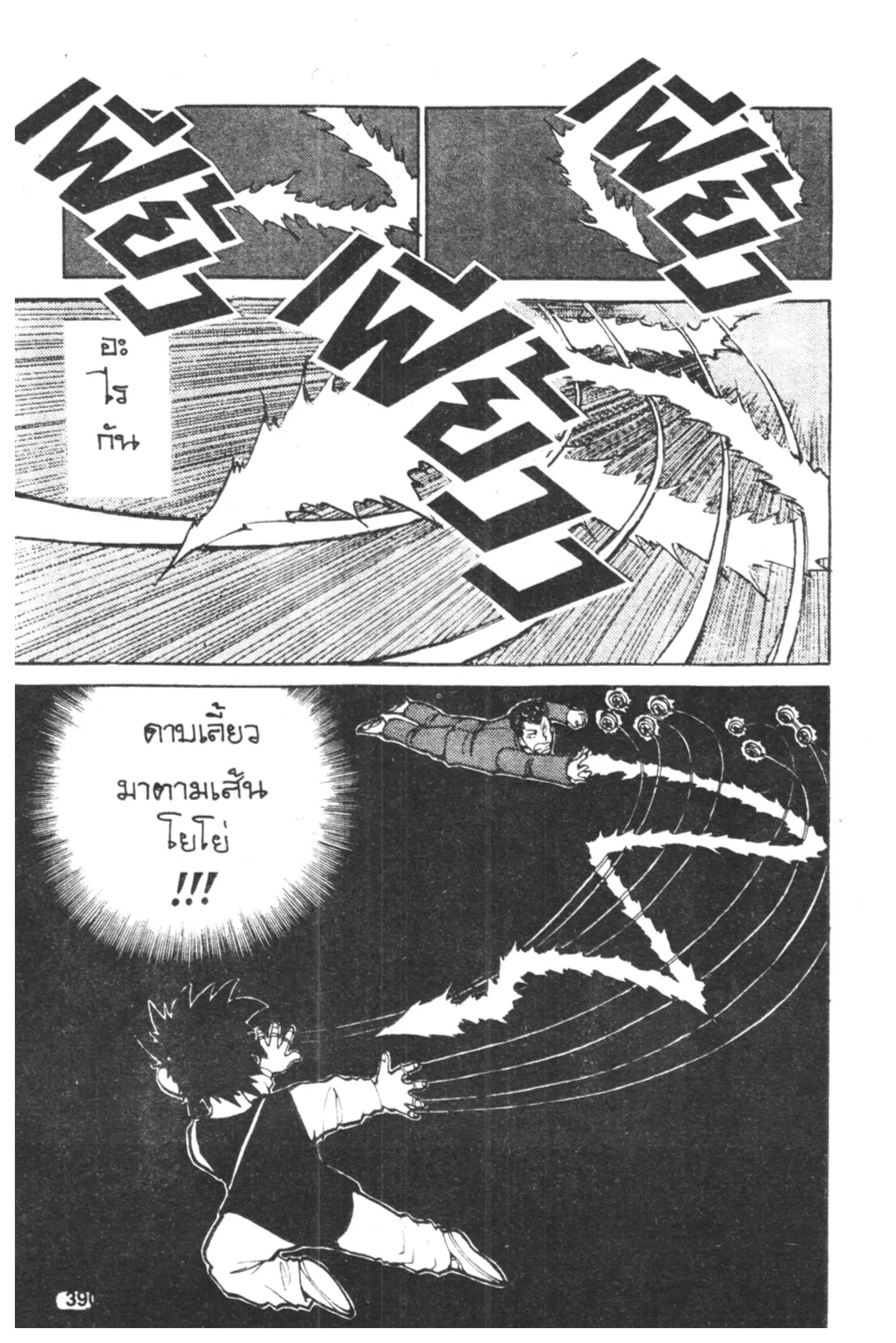 หน้า 16 จาก 22