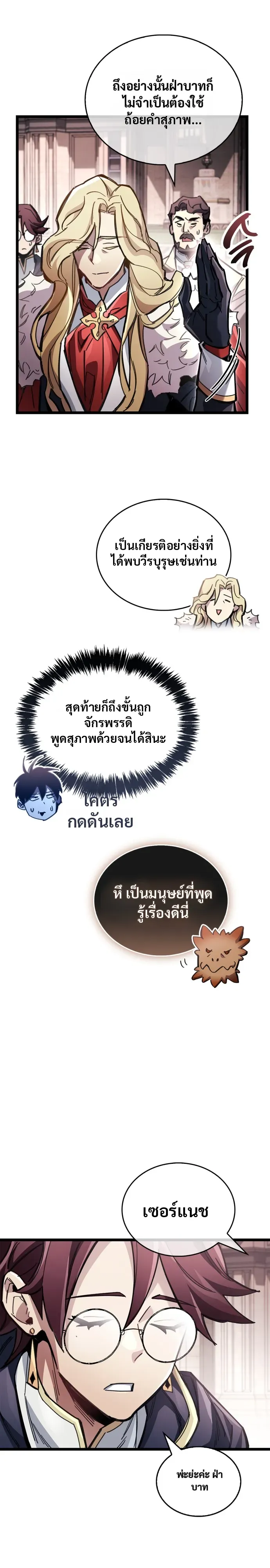 หน้า 28 จาก 38