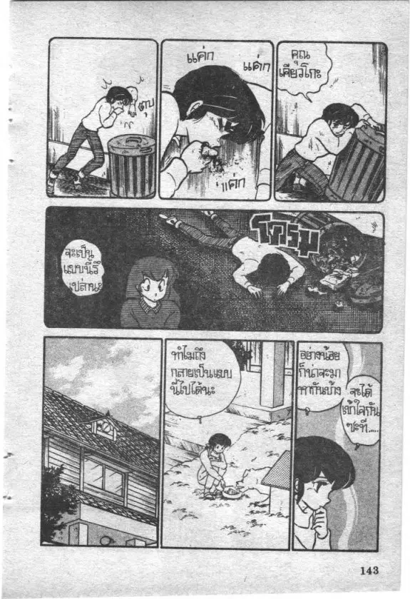 หน้า 13 จาก 24