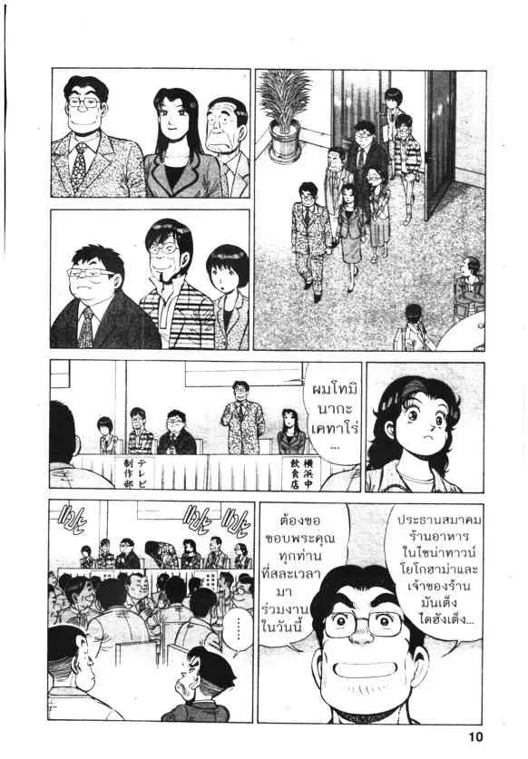 หน้า 8 จาก 26