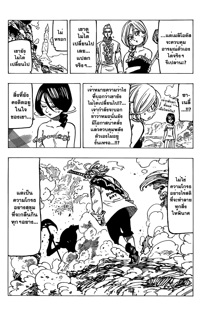 หน้า 16 จาก 25