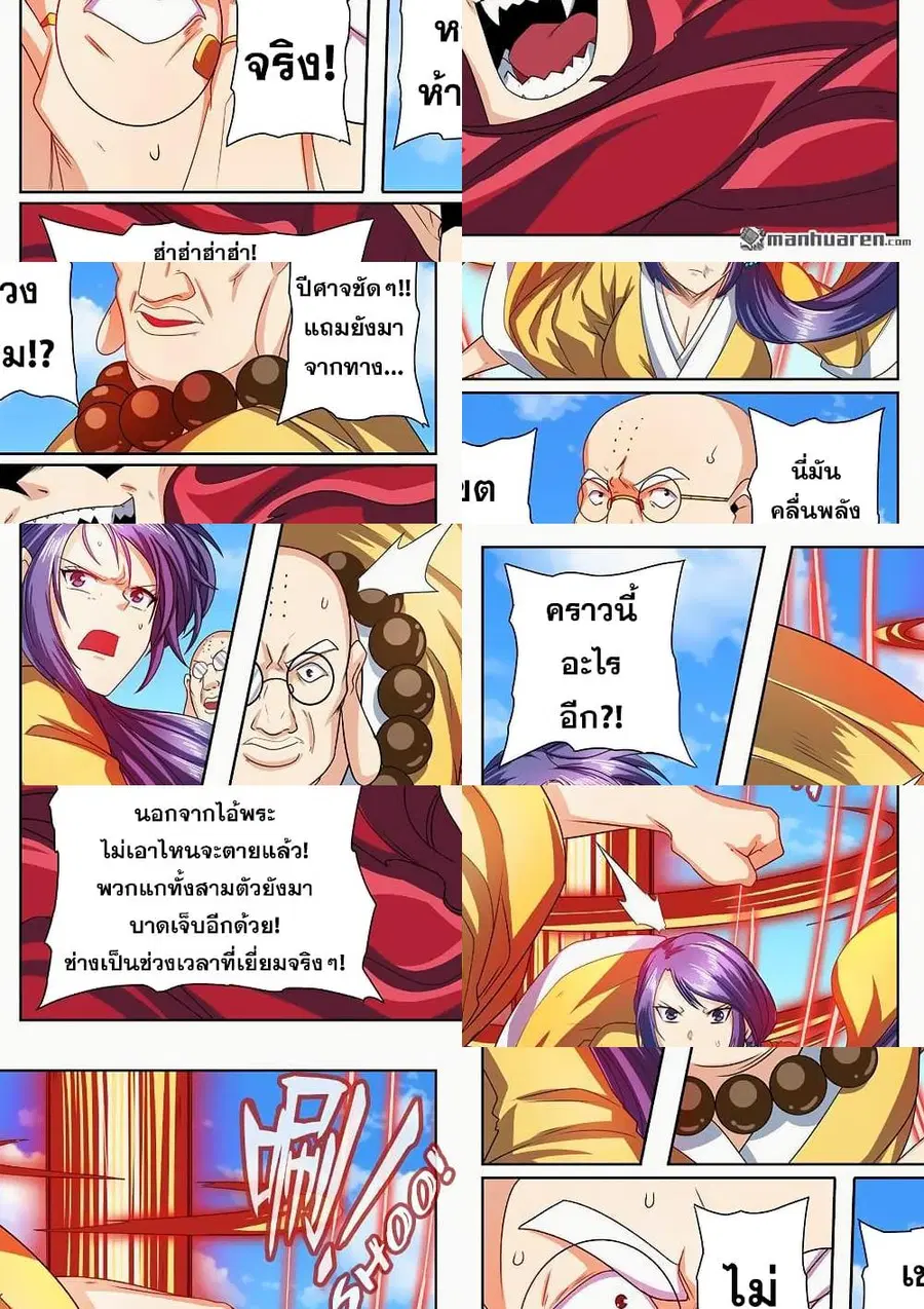 หน้า 9 จาก 11