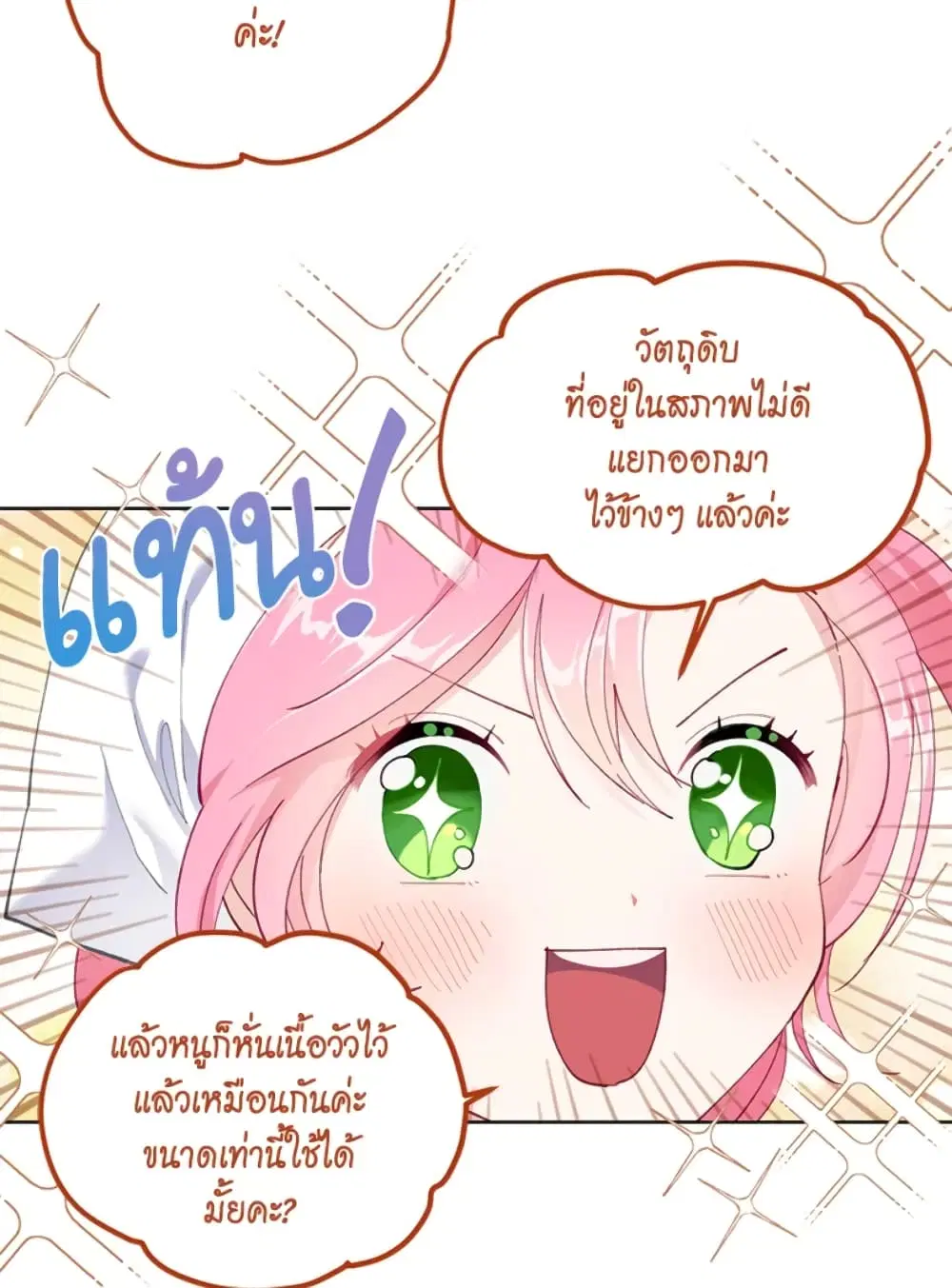 หน้า 7 จาก 82