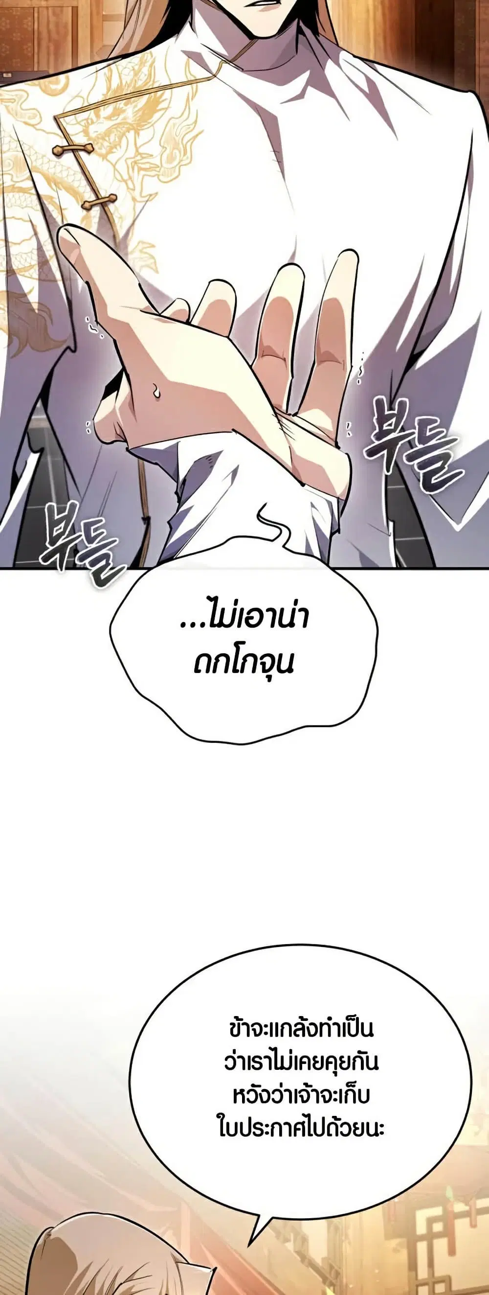 หน้า 40 จาก 77