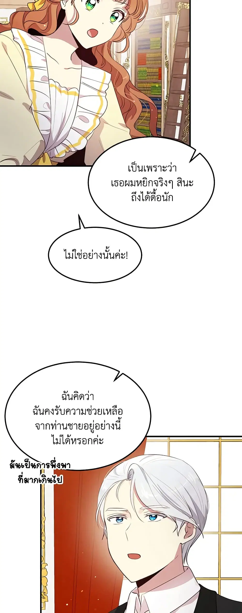หน้า 14 จาก 32