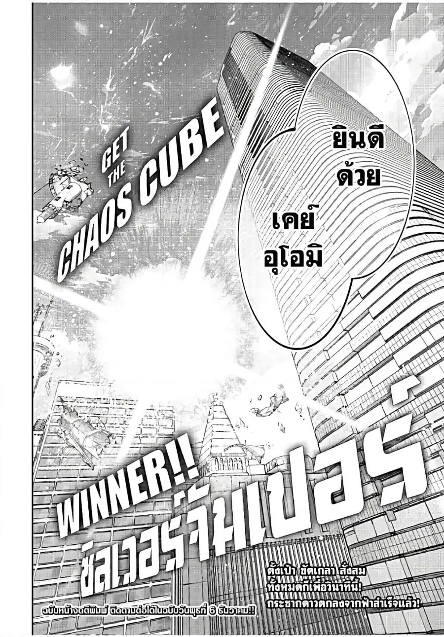 หน้า 19 จาก 20