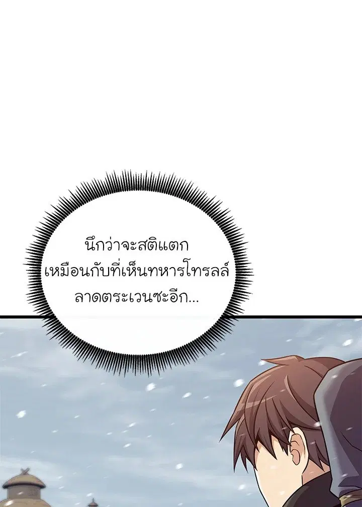 หน้า 59 จาก 103