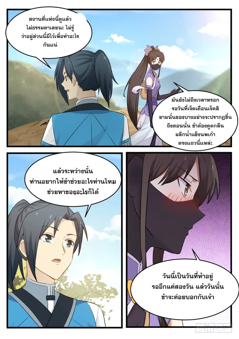 หน้า 15 จาก 18