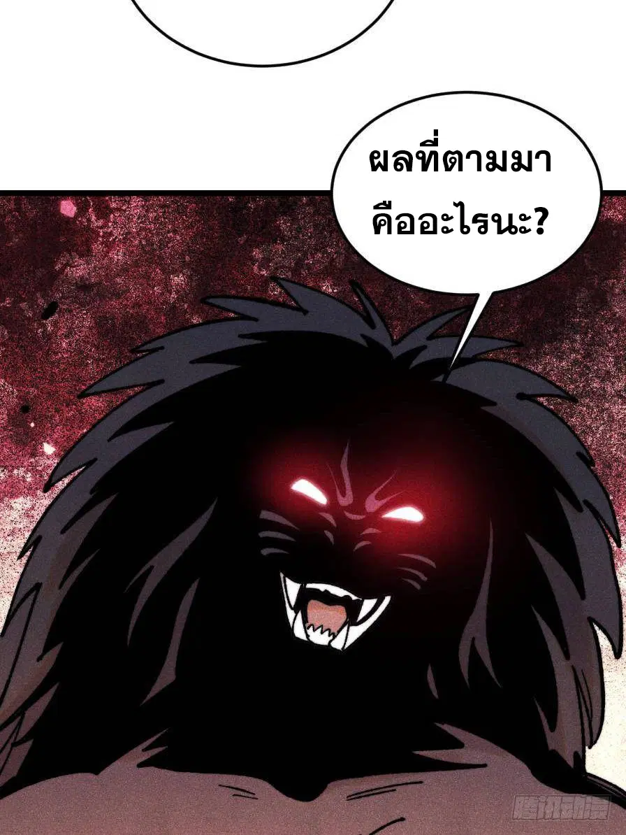 หน้า 80 จาก 82