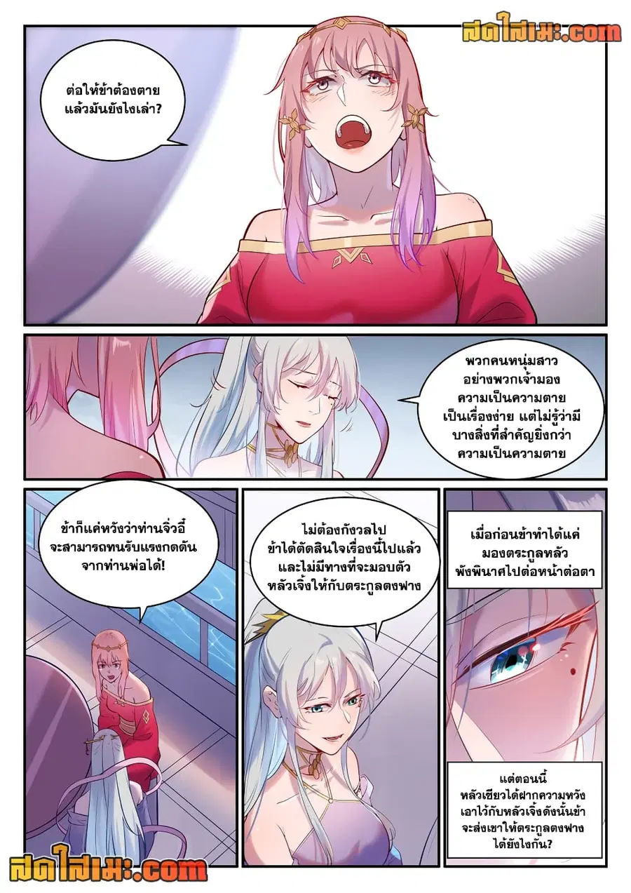 หน้า 12 จาก 14