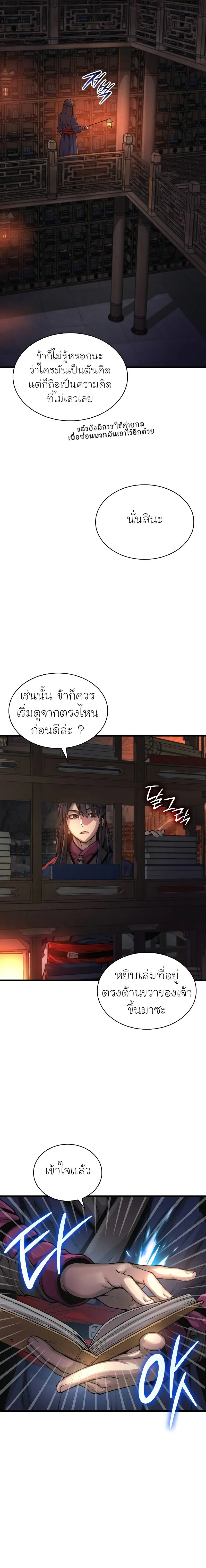 หน้า 21 จาก 30
