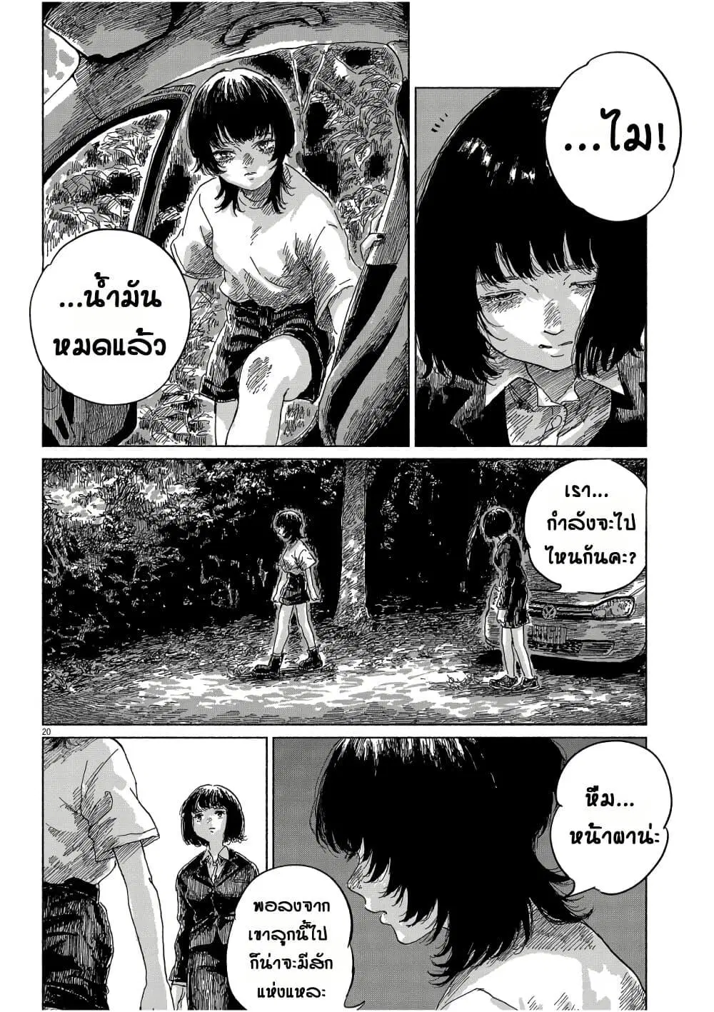 หน้า 21 จาก 54