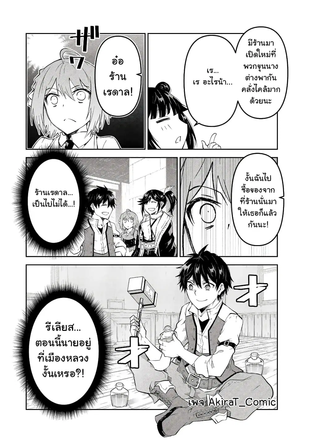 หน้า 11 จาก 12