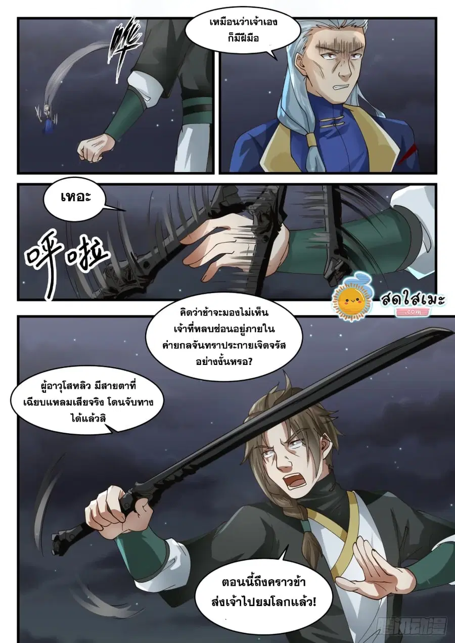 หน้า 5 จาก 13