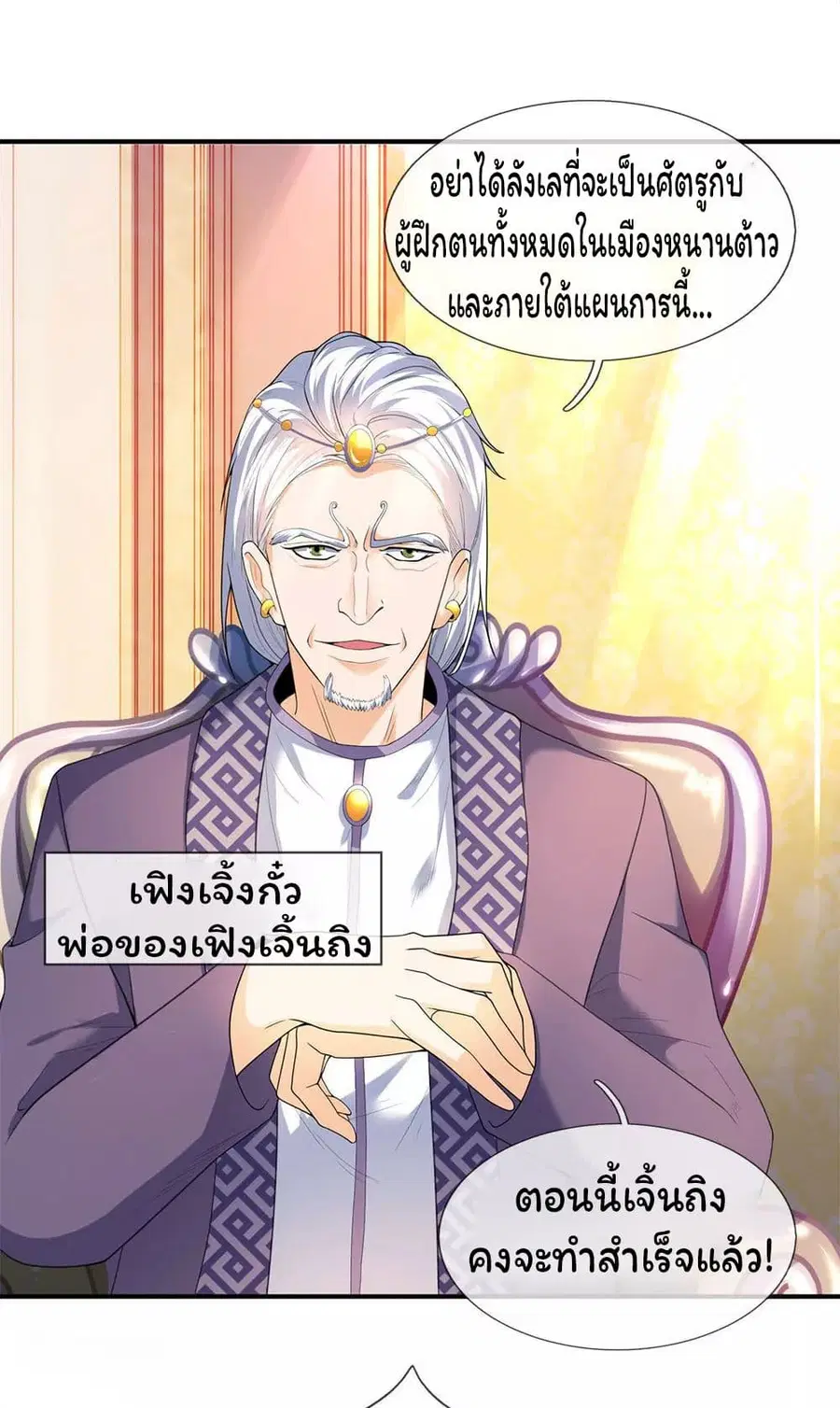 หน้า 6 จาก 24
