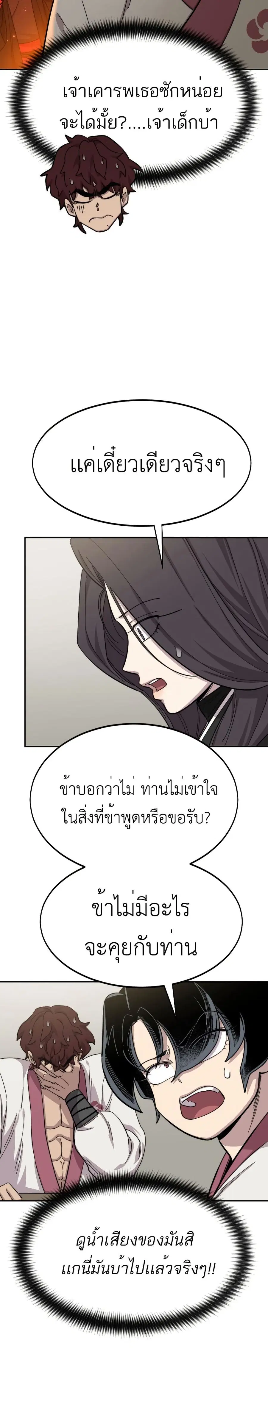 หน้า 17 จาก 34